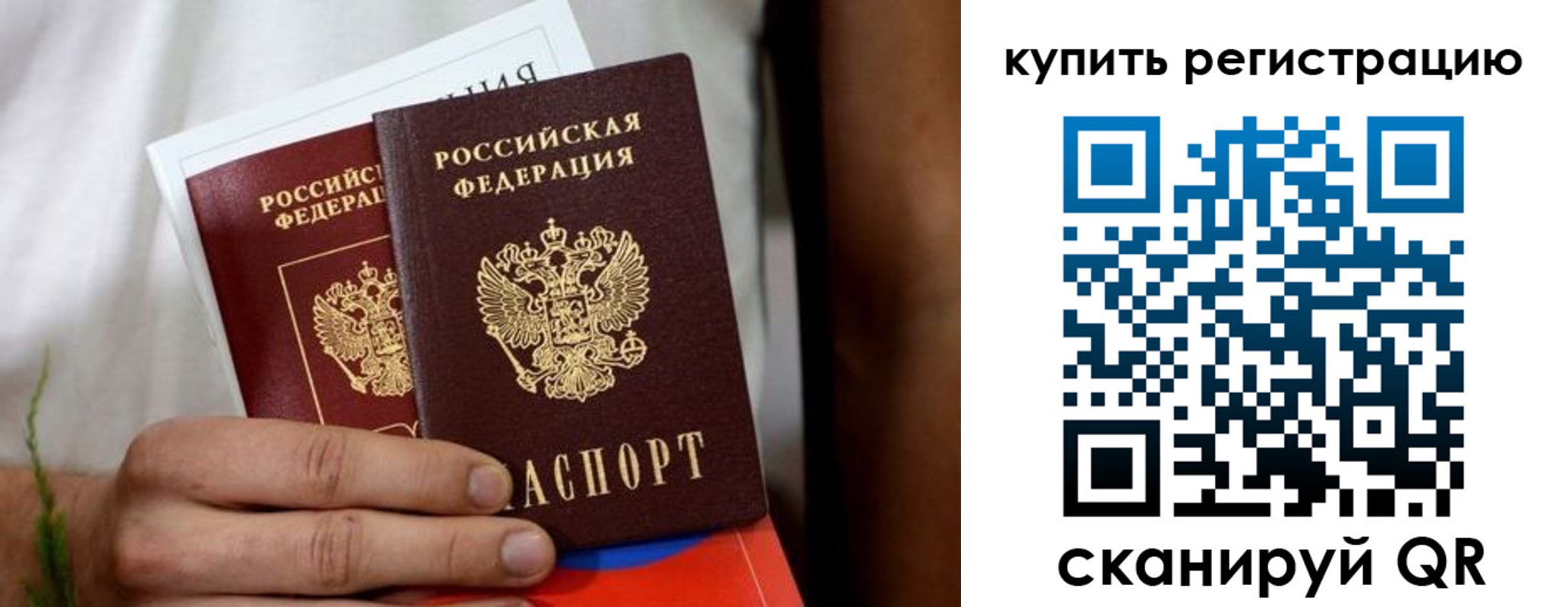 временная регистрация надежно в Спасске-Дальнем